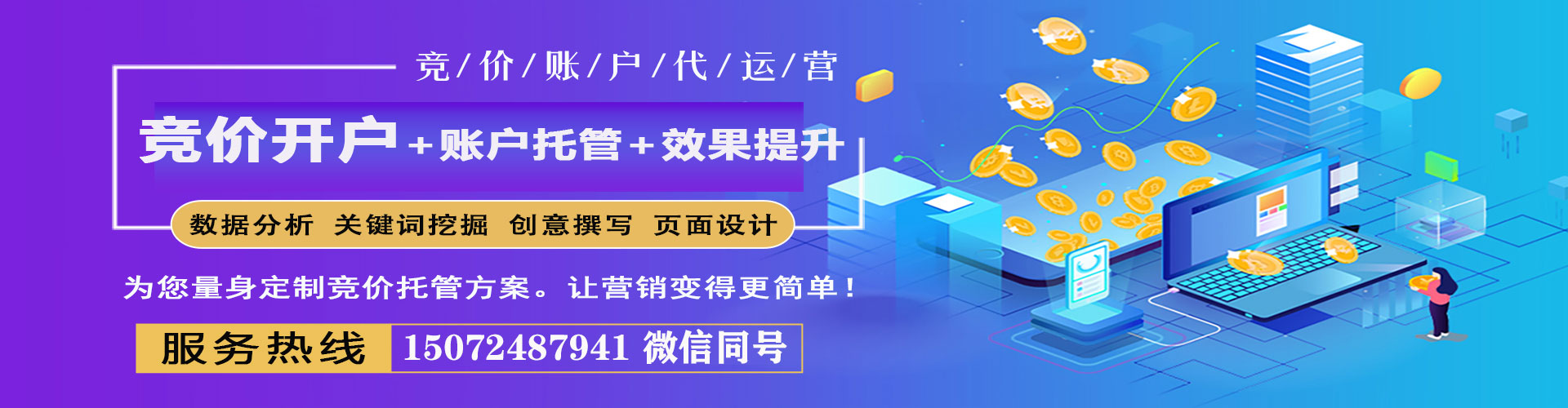 镜湖百度推广平台